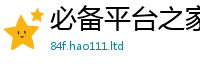 77777788888王中王正版除2025年新奥正版免费_五点来料